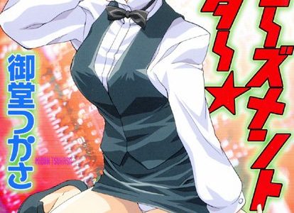 アミューズメント・スター