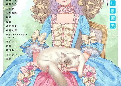 アナンガ・ランガ Vol.122