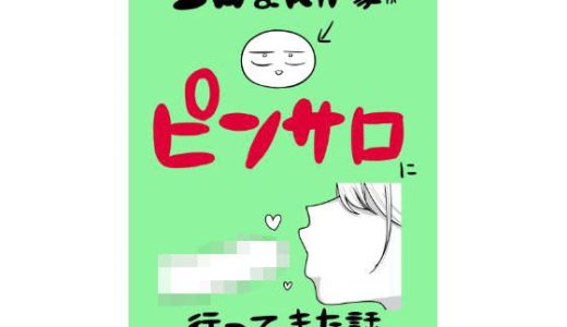 エロまんが家がピンサロに行ってきた話