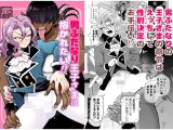 男ふたなり王子さまは抱かれたい！！