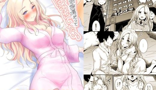 生徒会長だってはみだしたいっ