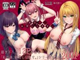私の体、お貸しします。総集編
