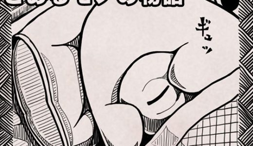 とあるモノの物語