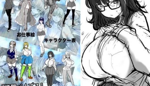 バイブスキャラ表