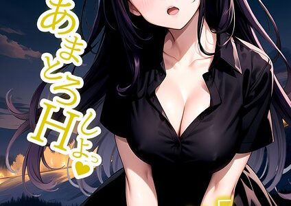 いちゃLOVE純情ベッドルーム モザイク版