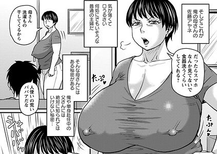 熟女好きな俺の新しい扉