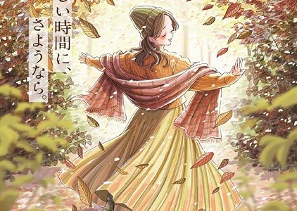 ふみちゃんの楽園【コミックス版】（2）《R18版》