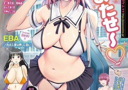 アクションピザッツ2025年11月号