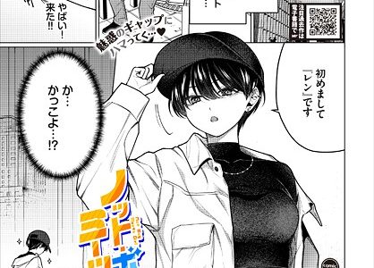 ノット・ボーイ・ミーツ・ガール”/><meta property=