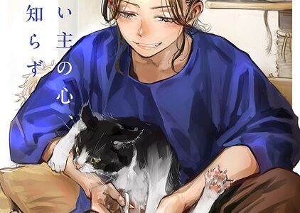 アナンガ・ランガ Vol.123