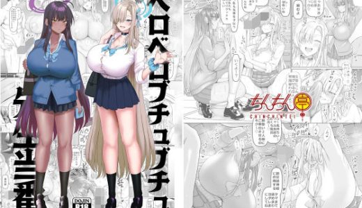 ベロベロブチュブチュ先生当番