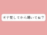 甘サドお姉さんに焦らされて。1週間のオナ禁後にご褒美のじっくりねっとりフェラ抜き♪