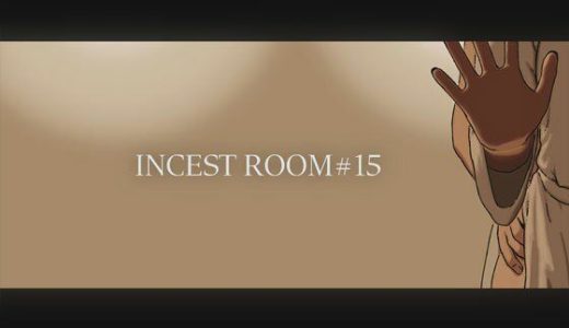 INCEST ROOM＃15