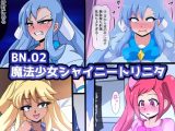 BN.02魔法少女シャイニートリニタ