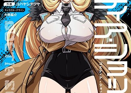 ゴエティア・ショック1【FANZA限定版】