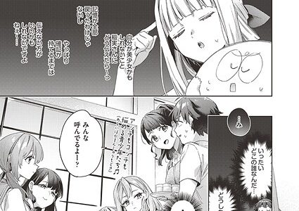 はっぴーえちえちえくすぺりえんす 第5話