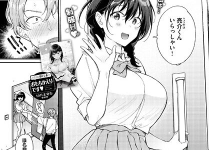 お風呂で2度目の初恋を-after-