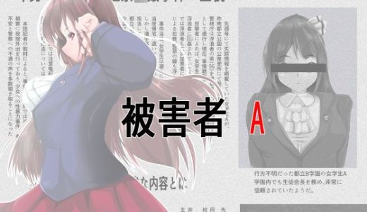 被害者A