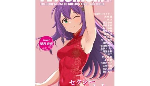 Fetishism vol.4 セクシーピンク