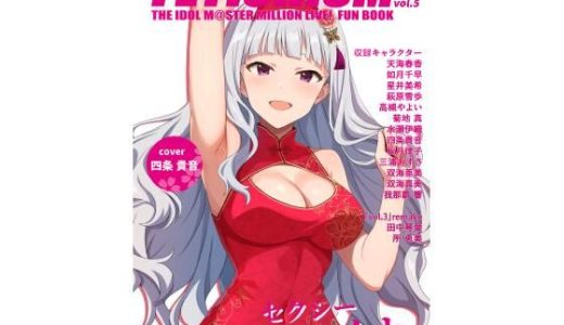 Fetishism vol.5 健全ホワイト