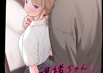 理緒ちゃんとおまじないの悪魔2