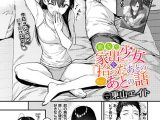 旅先で家出少女を拾ったあとのさらにあとの話