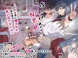 あっけなくNTR  〜ゲスな男に穢された彼女達の思い出アルバム〜