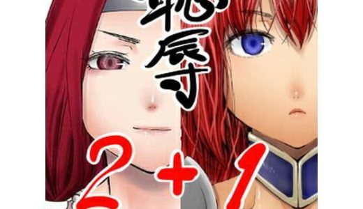 アイ○スの薄い本1＋2