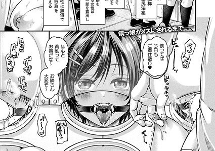 壁尻法案可決されました2【単話】