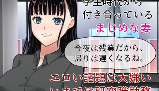 マジメ妻風俗NTR  妻が催●術で風俗嬢にされたが、そのとき客につけられたレビューを正気に戻った妻と見てみる話