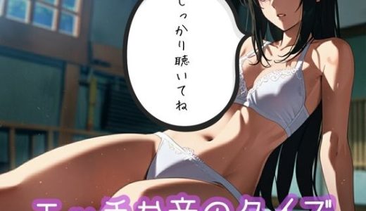 エッチな音のクイズ