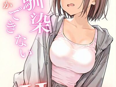 幼馴染しかできないHな特訓 特訓19