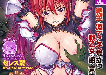 くっ殺ヒロインズVol.52