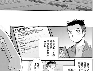 誰でもヤラせるおばさん 再び