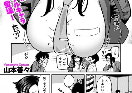学園サポ日記comix 第3話 学園一の美女 イチハラ先輩編
