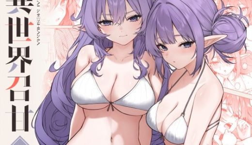 異世界召甘VII後編