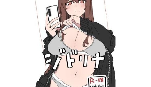 ジドリナ