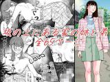 坂の上にある家の姉と弟