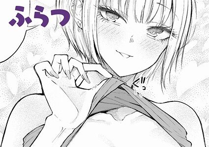 再会ギャル