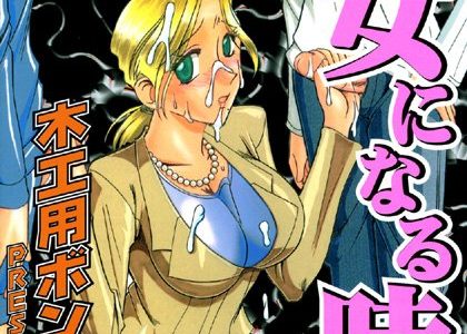 母親が女になる時