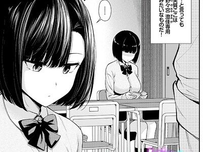 無口系女子の落とし方