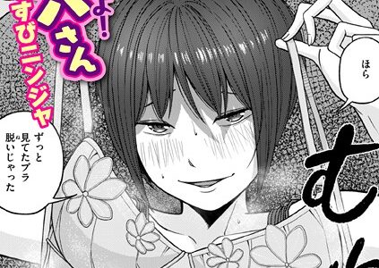 丸見えですよ！ スズハさん