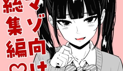 まのべるで2025年総集編