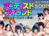 【総集編】ヌーディストアイランド！オールスターヒロイン集結