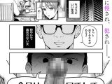 俺だけの猛毒 後編