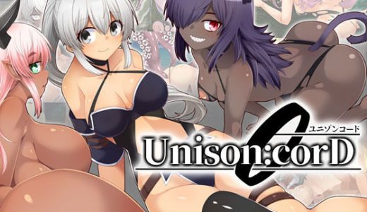 ユニゾンコード