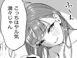 幼馴染とエッチする話