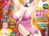 アクションピザッツ2026年6月号