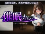 催●カルテ