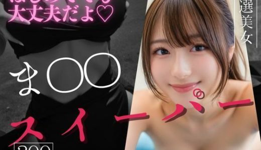 マインスイーパー  〜秘密のコレクション8〜